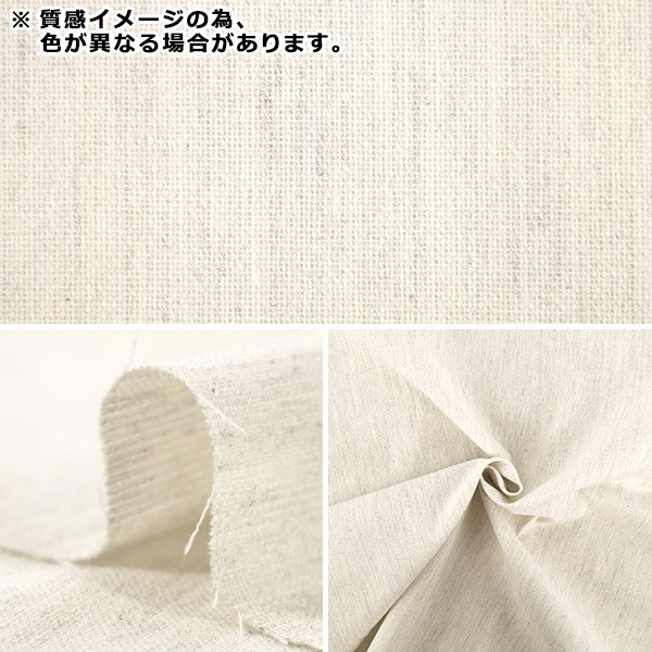 数量5から】 生地 『先染めシャンブレー ナチュラル 1350-3RYLI』 生地