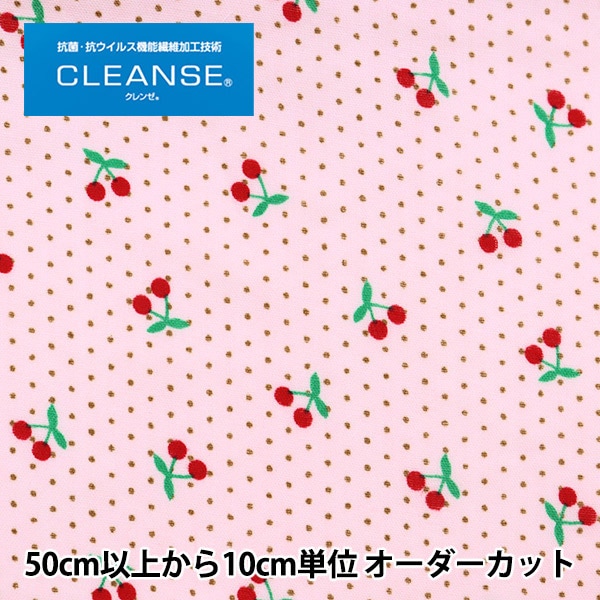 現品限り】 【数量5から】 生地 『Wガーゼ(ダブルガーゼ) ゆめかわMix