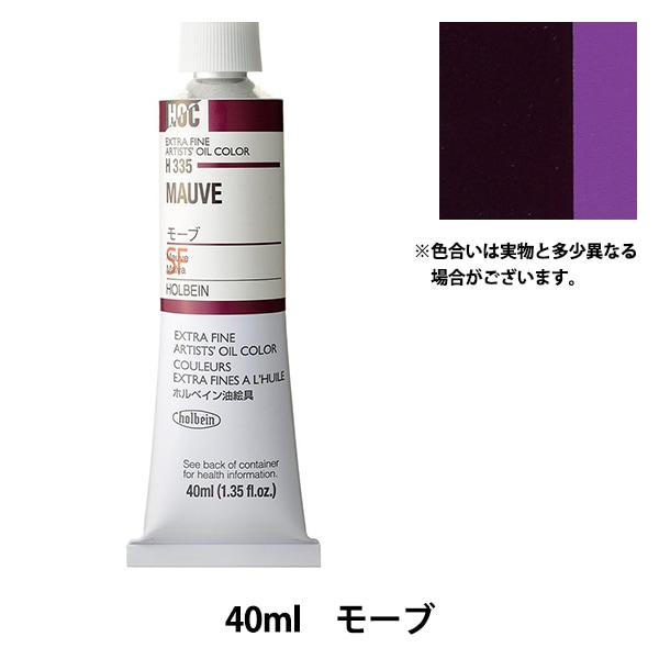 絵具 『油絵具 HOC9号 H342 ローアンバー』 HOLBEIN ホルベイン 画材