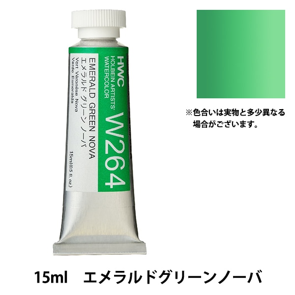 絵具 『透明水彩絵具 W305 マンガニーズブルーノーバ HWC5号
