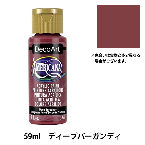 絵具 『デコアート アメリカーナ 2oz ディープバーガンディ DA128