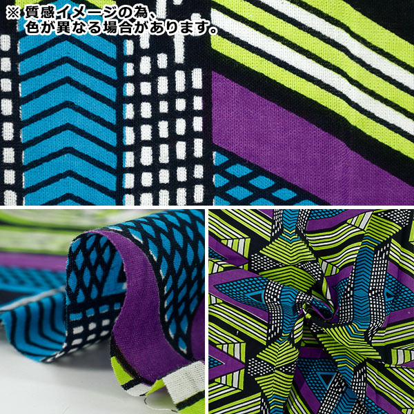 生地 『アフリカンプリント ミニカットクロス 約50×50cm PW-RAAFR-26I