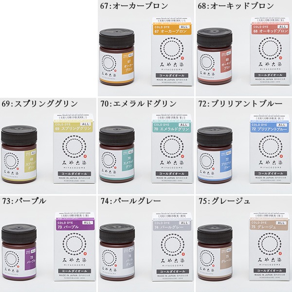 ���� ��COLD DYE ALL (���������������) 68�������åɥ֥���� KATSURAYA �˲�