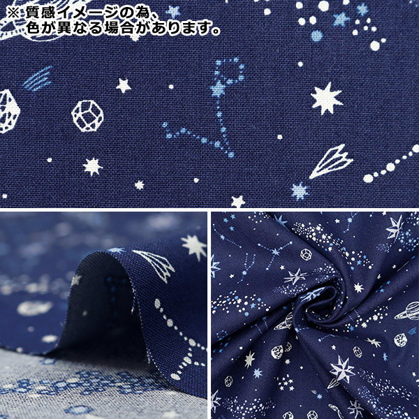 数量5から】 生地 『シーチングソフト加工 ラクガキ宇宙柄 グレー 144