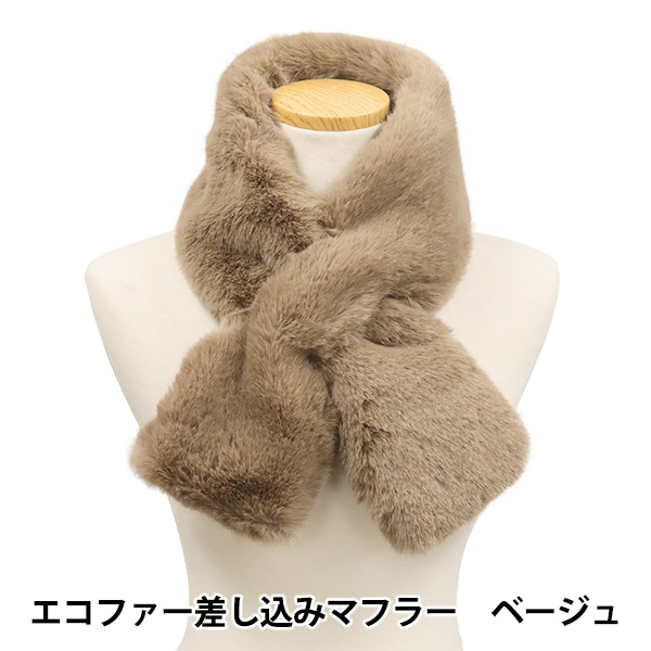 アンテプリマ　コンビエコファーリバーシブル差込みマフラー/ベージュ 購入品】アンテプリマのエコファーマフラー | nanaオフィシャル