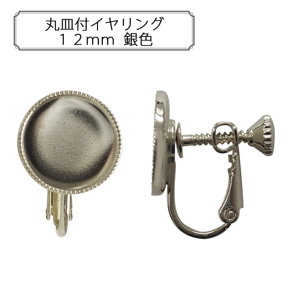 まる子様♡専用ページ〔ネジバネイヤリング〕 まる子様♡専用ページ〔ネジバネイヤリング〕 まる子様♡専用