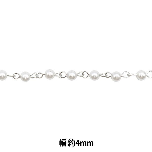 数量5から】 アクセサリー金具 『パールチェーン ホワイト×シルバー