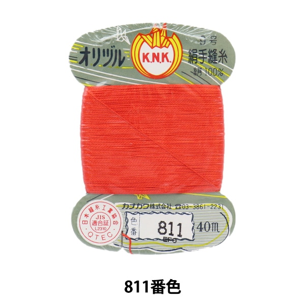 手縫い糸 『オリヅル 地縫い糸 #40 40m カード巻き 811番色』 カナガワ