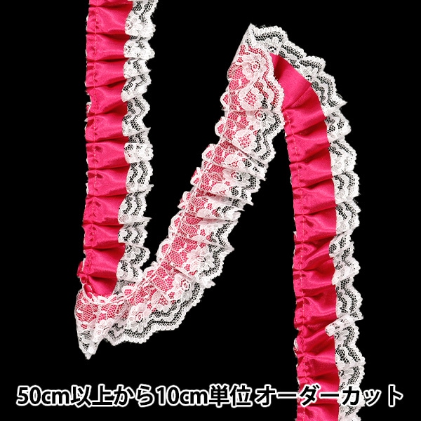 数量5から】 フリルリボン 『ストレッチWリボンフリル 約3cm幅 ピンク