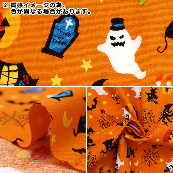 期間限定　オーダー用　ハロウィン生地 imgrc0137488738.jpg