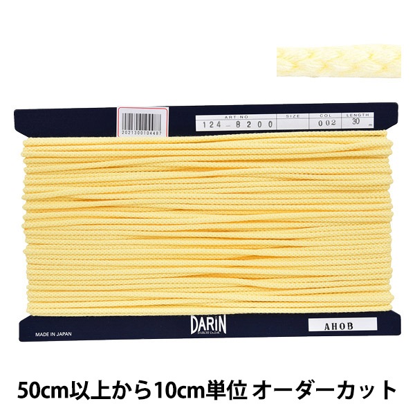 数量5から】 手芸ひも 『アクリル 江戸打コード 丸紐 124-8200 002番色』 服飾,ブレード,コード,江戸打ち紐| ホビー材料の通販「ユザワヤ公式ネットショップ」 数量5から】 手芸ひも 『アクリル 江戸打コード 丸紐 124-8200 002番色』 服飾,ブレード,コード,江戸打ち紐| ホビー材料の通販「ユザワヤ公式ネットショップ」