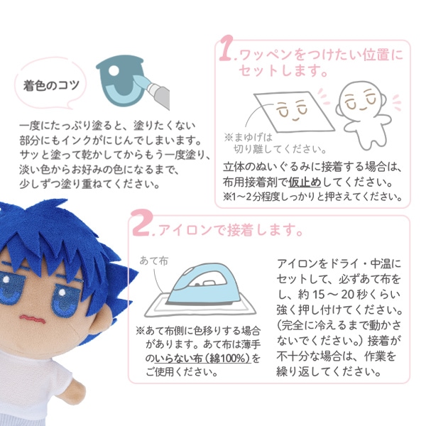 ワッペン 『ぬいフェイスワッペン Mサイズ くちアソート B NUIW