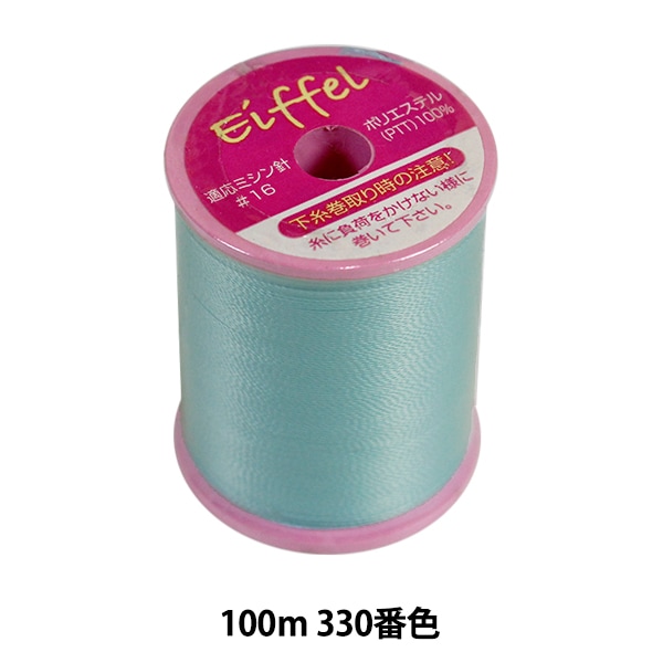 トールペイントミシン糸入れ¥38.000→¥33.000 ミシン糸 『エッフェル #50 150m 233番色』 カナガワ ソーイング,糸