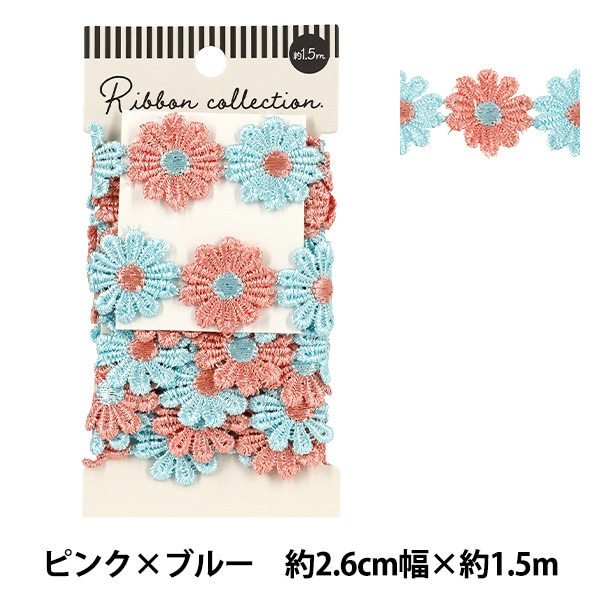 ケミカルレース 『フラワーブレード ライトブルー 約1.5m巻き FB-30