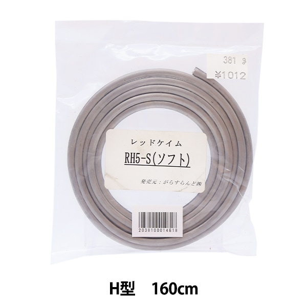 ステンドグラス材料 『レッドケイム RU-2 33220』 工芸,ステンドグラス