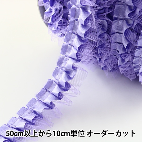 数量5から】 フリルリボンテープ 『サテンチュール 幅約35mm 6番