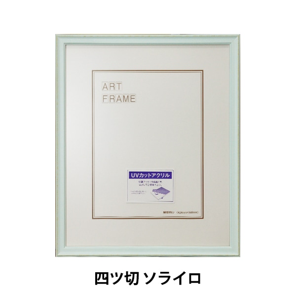 仮縁５本セット（F20,F15,F12,F10,F8） 仮縁 額 f20」の人気商品一覧 | 安い商品を通販サイトから探す