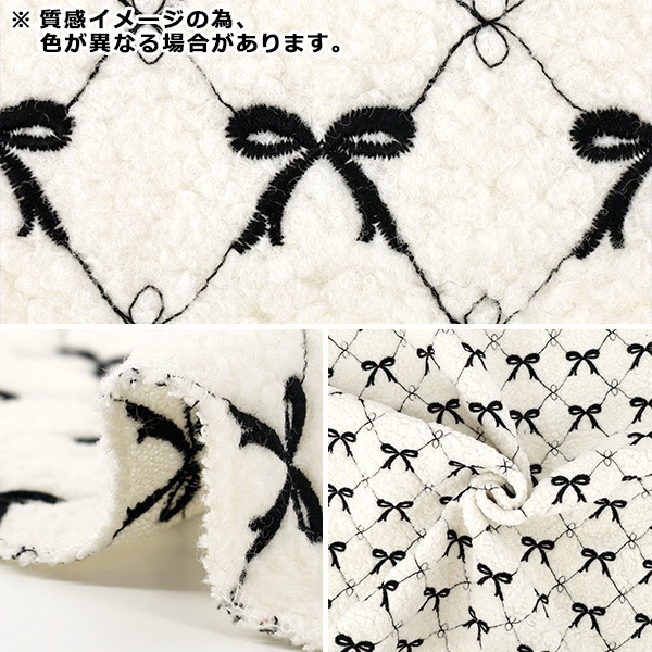 生地 『トレンドファブリック モコモコボアリボン刺繍 カットクロス 約