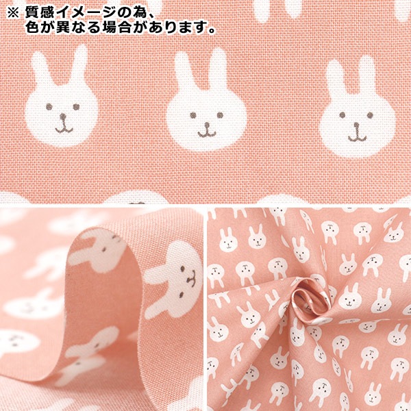 数量5から】 生地 『シーチング うさぴょん デニムブルー