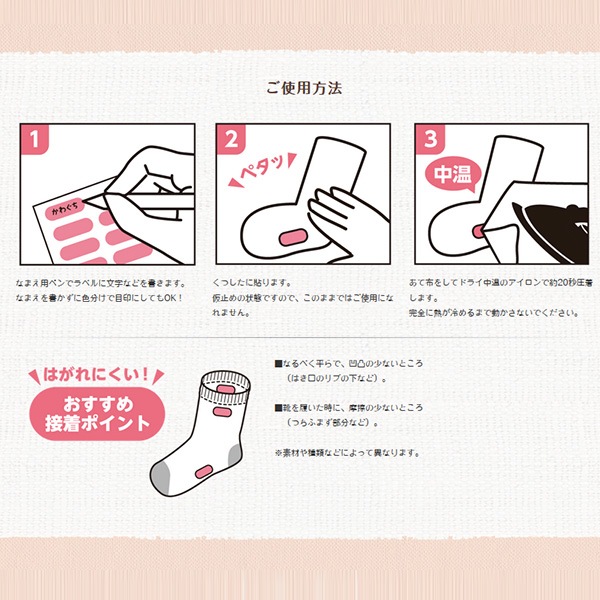 お名前ラベル使用方法 フロッキシール ご使用方法 - YouTube