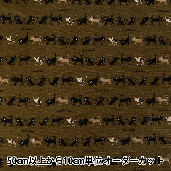 数量5から】 生地 『オックス ココランド 猫柄 小 ブラウン AP1090-1D