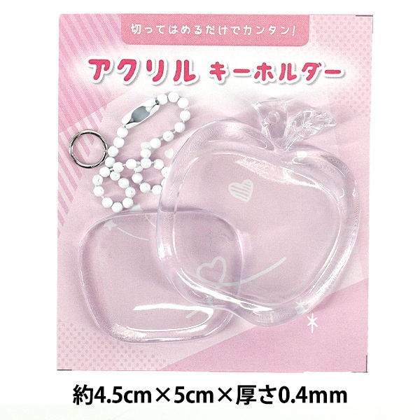 手芸パーツ 『アクリルキーホルダー ハート SCB-506』 ERUBERU