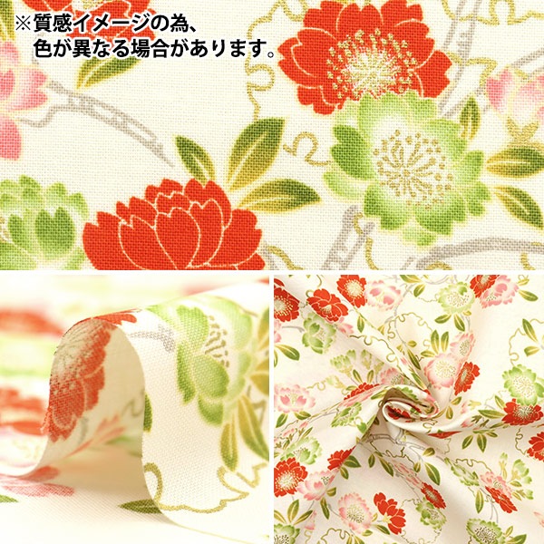 数量5から】 生地 『シーチング 百華繚蘭 HR3400-14C』 Quilt