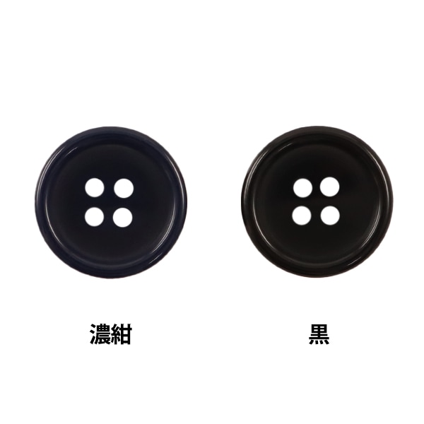 ボタン 『四つ穴ボタン 13mm 6個入り 黒 PYTD10-13』 服飾