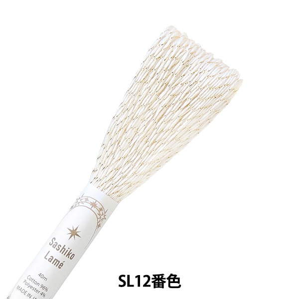 刺しゅう糸 『刺し子糸 Sashiko Lame SL12番色』 Olympus オリムパス