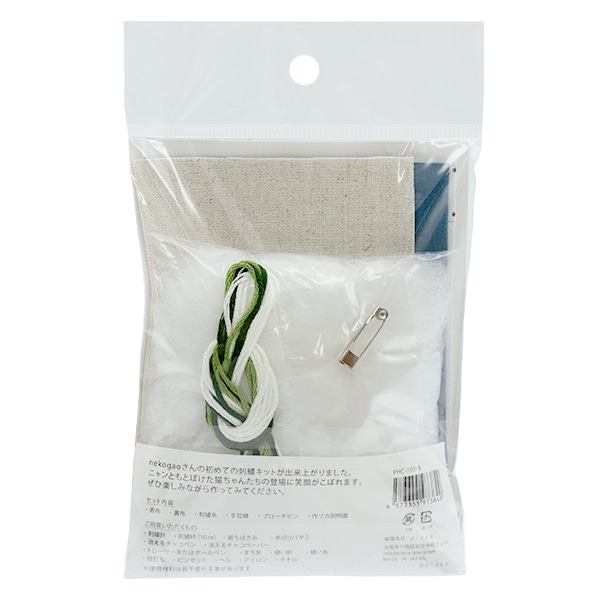 刺しゅうキット 『nekogao 刺繍ブローチ 花 PHC-103-3』 Piece ピース