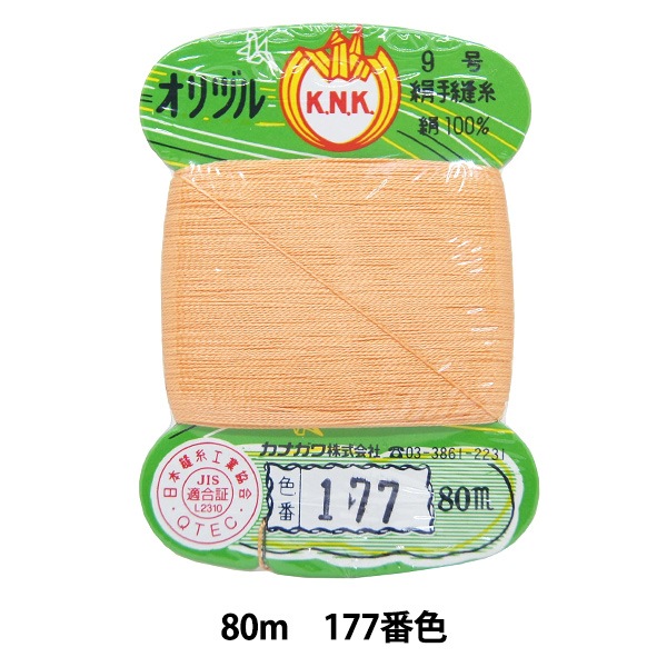 土手をかけおりよう! 手縫い糸 『オリヅル 地縫い糸 #40 80m カード巻き 177番色