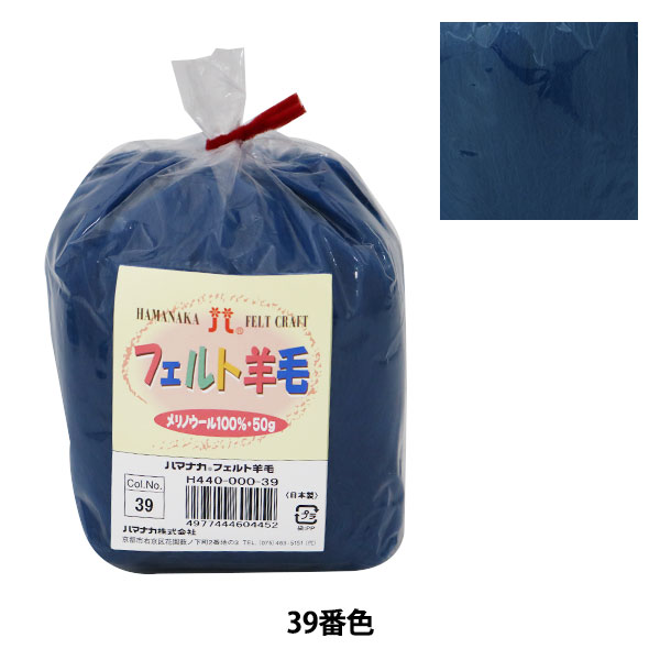 羊毛フェルト 『ニードルわたわた シートタイプ 染色 ブラック