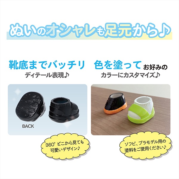 海外購入　ぬいぐるみ　ミュール　サンダル ぬいぐるみ服 『ぬいシューズ ODサンダル ブラック Sサイズ NUIH
