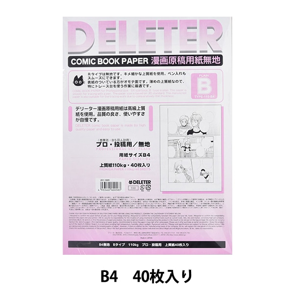  إǥ꡼ ̡踶ѻ ̵ ץ  B 110kg B4 DELETER ǥ꡼