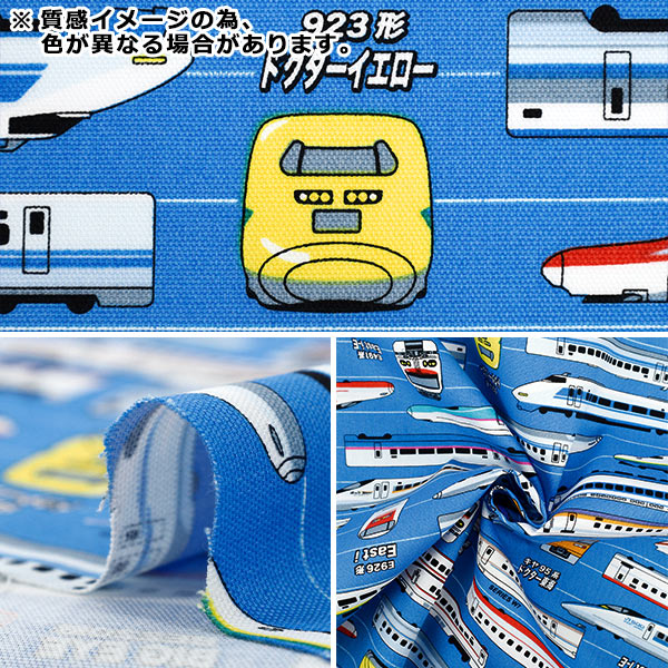 数量5から】 生地 『オックス JR新幹線 サックス A8000-36B』 生地,柄