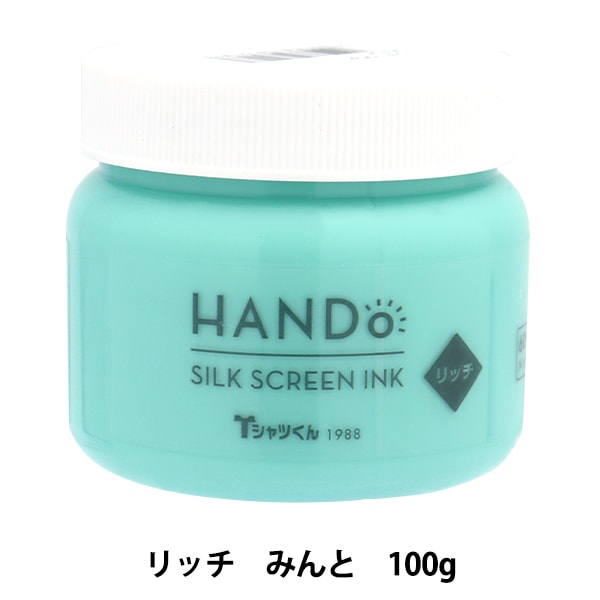 シルクスクリーン 『Tシャツくん シルクスクリーンインク リッチ 100g