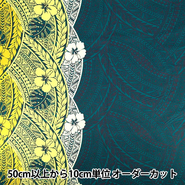 数量5から】 生地 『T/C ハワイアン 黄緑 TM5500-1D』 コットン,柄から