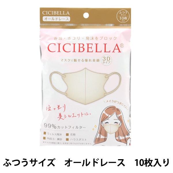 ʡCICIBELLA 3Dޥ ɥ졼 10 olci