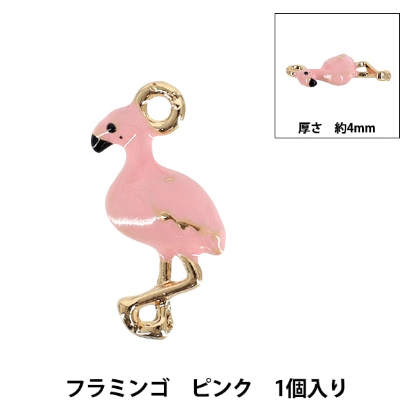 アクセサリー素材 『ガーリーチャーム フラミンゴ ゴールド 2個入り GN
