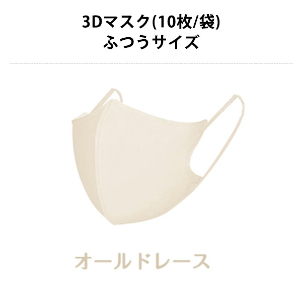 衛生用品『CICIBELLA 3Dマスク オールドレース 10枚入り olci