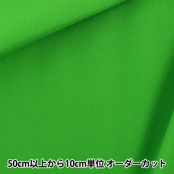 ユザワヤ　ウォッシャブルフェルト10本　緑 数量5から】 生地 『ウォッシャブルフェルト YS-143