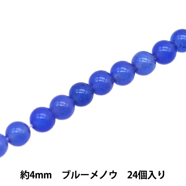 アクセサリー素材 『天然石ラウンド ブルーメノウ 約6mm 16個入り