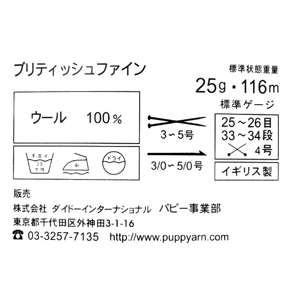 ӻ British Fine (֥ƥåե) 037ֿ Puppy ѥԡ