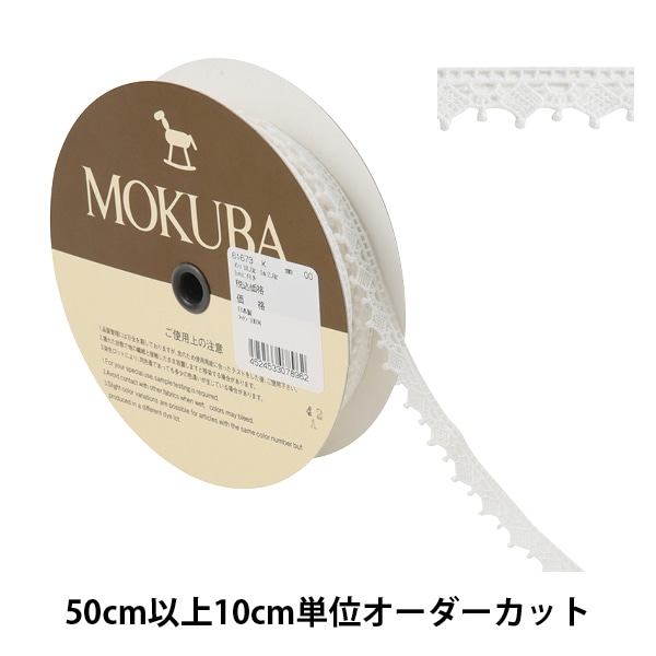 ハンドメイド　リボン　木馬MOKUBA ブレード　レース　パッチワーク　タッセル 楽天市場】MOKUBA（木馬）フリルレース『お花スカラップ（6865T