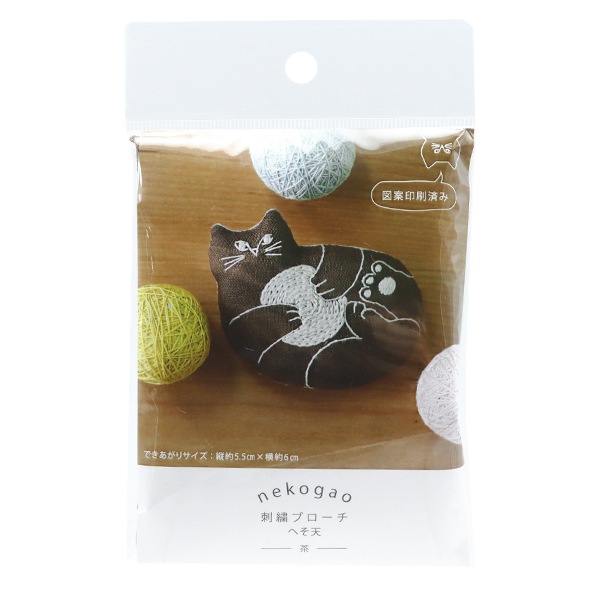 刺しゅうキット 『nekogao 刺繍ブローチ へそ天 茶 PHC-126-2』 Piece