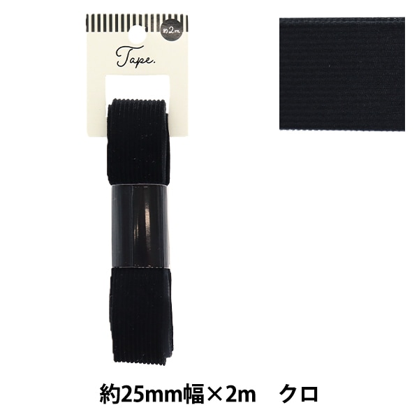 【新品・未使用】ユヤマ　マルチリボン　黒 リボン 『シャイニーリボン 約幅38mm×長さ3m ブラック YRC2502-38