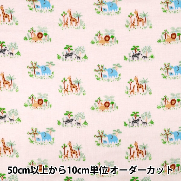 モモンガハウス(水彩花)暖かプードルボアに丈夫な綿麻キャンパス生地❗ 数量5から】 生地 『シーチング リトルアニマルワールド モモンガ