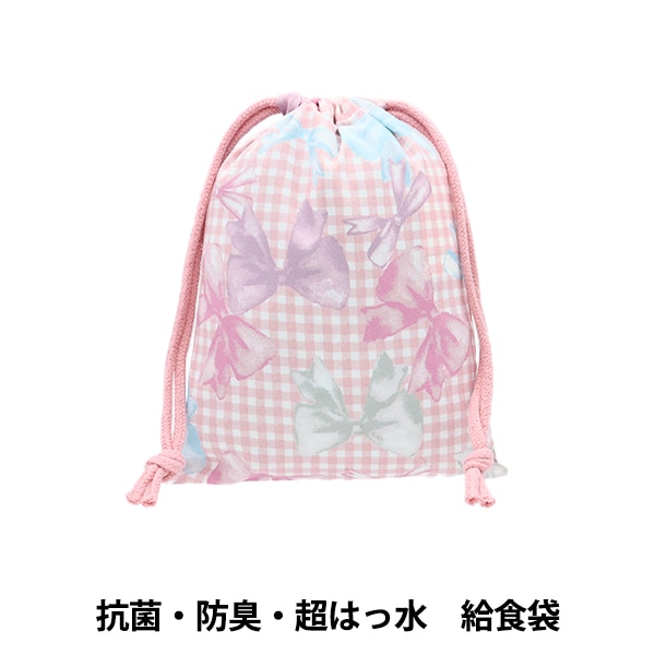 既製品 『抗菌・防臭・超はっ水 ランチョンマット リボンチェック