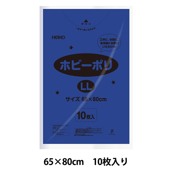 工作 『ホビー用カラーポリ LL 青』 雑貨,雑貨,その他| ホビー材料の