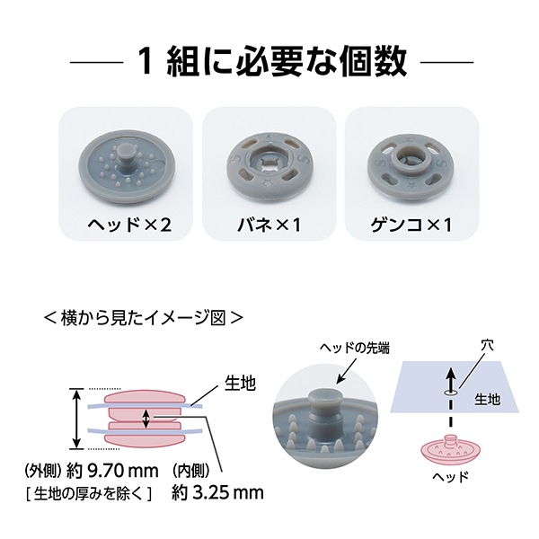ボタン 『薄型プラスナップ 13mm ライトグレー 39173』 Clover